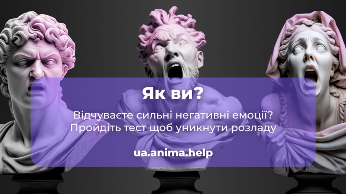 Нейротехнологічний український стартап допомагає аналізувати психічний стан за допомогою вебкамери та штучного інтелекту
