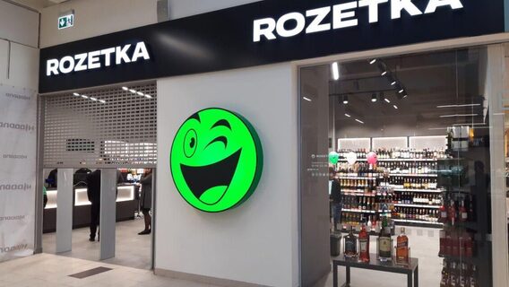UPD. ROZETKA has undergone a wave of layoffs. The company's co-founder confirmed staff optimization. What is known