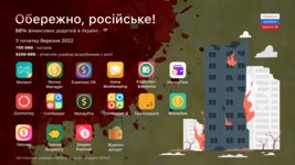 50% приложений для финансов в Украине — российские. Чем они опасны для украинцев и как их распознать