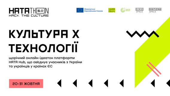 Applications for the annual online ideathon Hatathon 6.0 are now open