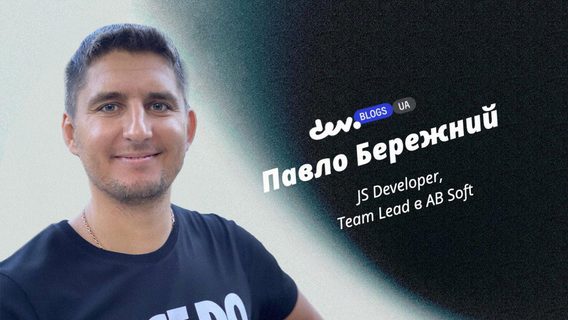 Невидимі зони вередливої мови JavaScript, або Чому чимало розробників мають багато клопотів з ними