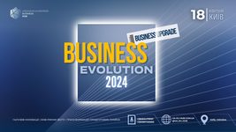 18 квітня у Києві відбудеться форум Business Evolution 2024: «Бізнес в епоху змін. Гра на випередження»