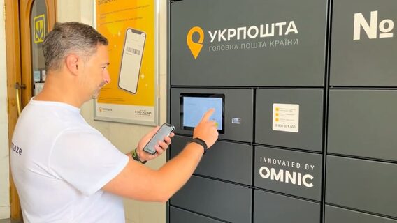 «Укрпошта» запускає внутрішні поштомати в шести регіонах