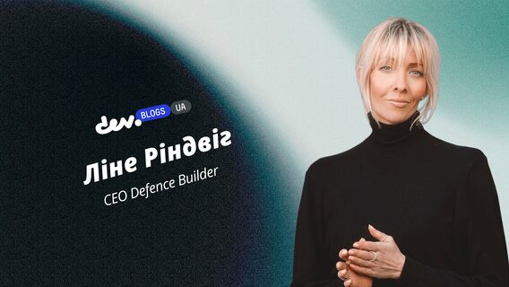 Від акселератора до системи: як Defence Builder змінює підхід до оборонних інновацій