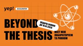 YEP Accelerator запускає другий набір програми Beyond the Thesis 