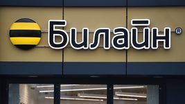 Холдинг Veon, являющийся владельцем «Киевстар», продал «Билайн» и завершил выход из россии
