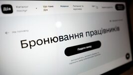 A new booking extension service has appeared on the Diia portal, which allows you to receive a 