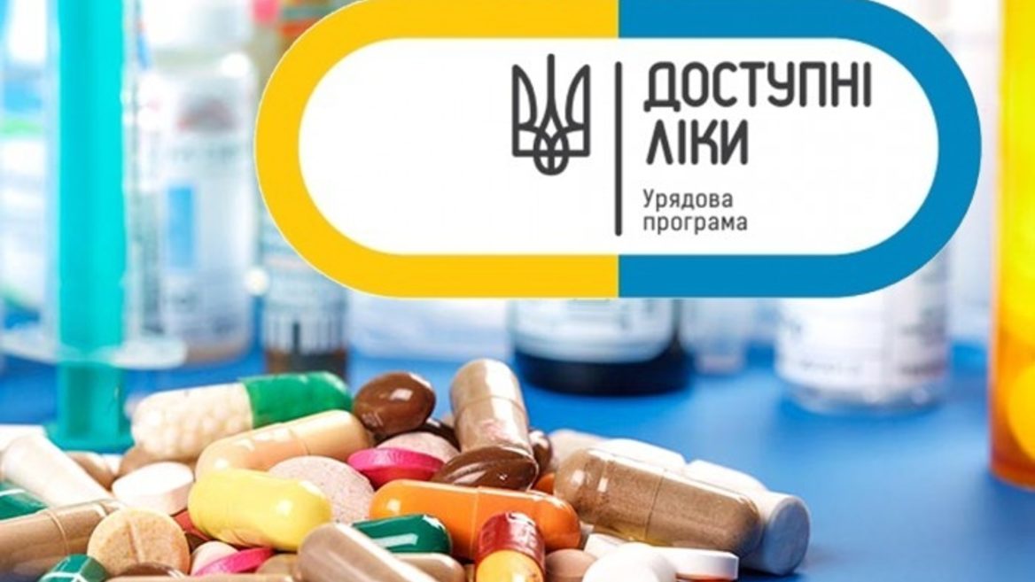 «Электронный Гриць» расскажет украинцам как и где получить доступное лекарство