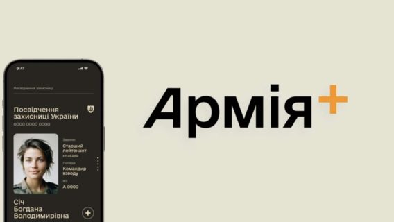 Military personnel who wish to change their place of service through reports in "Armiya+" will immediately know the order number upon approval