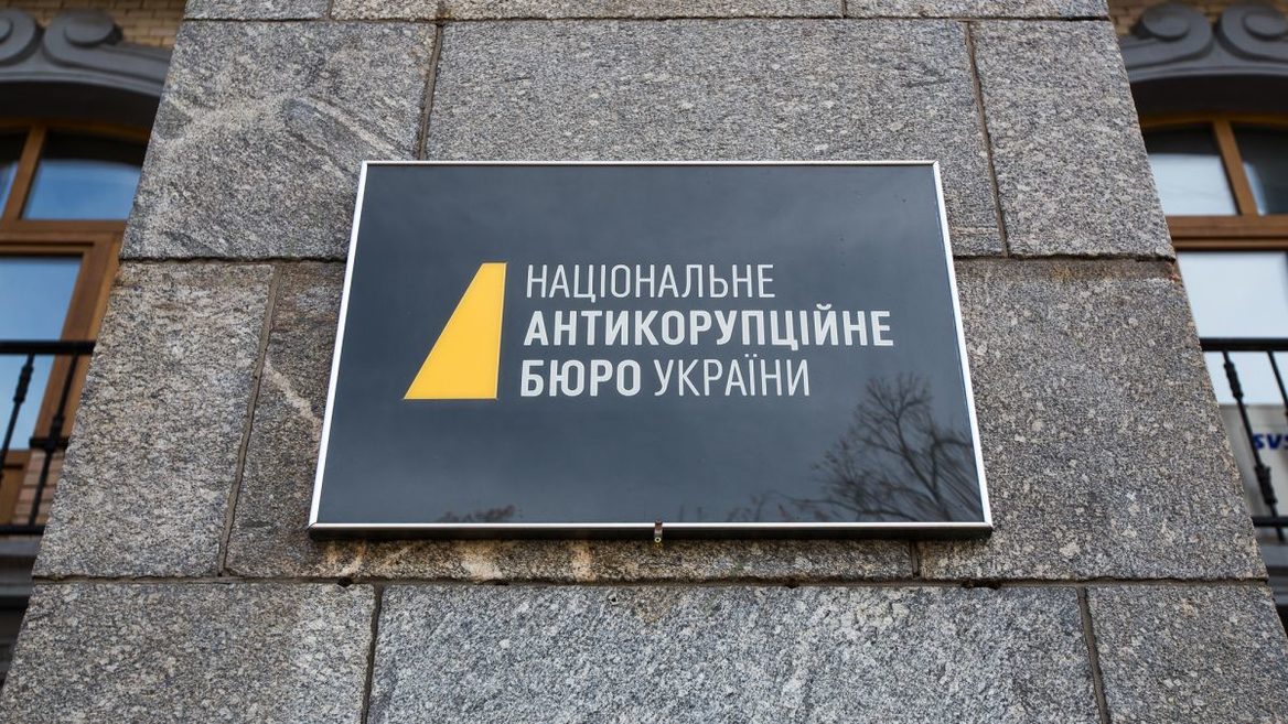 НАБУ набирає одразу шістьох ІТ-фахівців у відділ детективів із цифрового розслідування