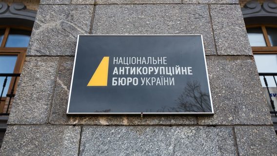 НАБУ набирає одразу шістьох ІТ-фахівців у відділ детективів із цифрового розслідування