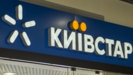 С 1 сентября «Киевстар»  повышает стоимость некоторых тарифных планов