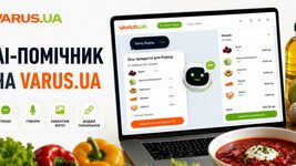 «Збери продукти для борщу». VARUS запустив AI-помічника, який формує продуктовий кошик за описом страви
