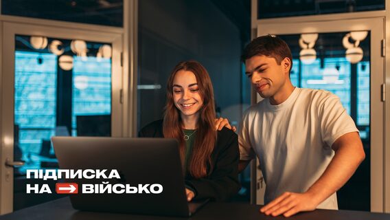 Українські волонтери та бізнес запустили платформу «Підписка на військо» для регулярної підтримки бригад