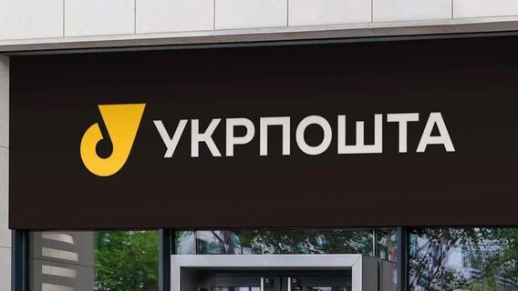 Ukrposhta suffered a hostile cyberattack: the application is malfunctioning