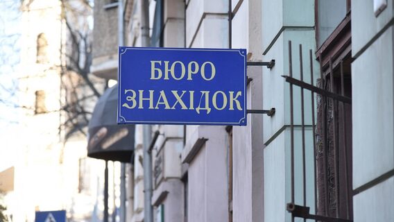 A Ukrainian IT guy created an app to find lost things. How the “Lost and Found” works and what stands in the way of scaling it as a product