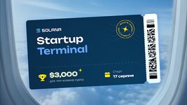 Superteam Ukraine has opened a call for applications for the second Solana Startup Terminal. Top teams will receive prizes of $1,000 and grants