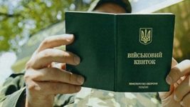 Влада хоче цифровізувати військовий облік. Коли чекати в «Дії» електронний військовий квиток