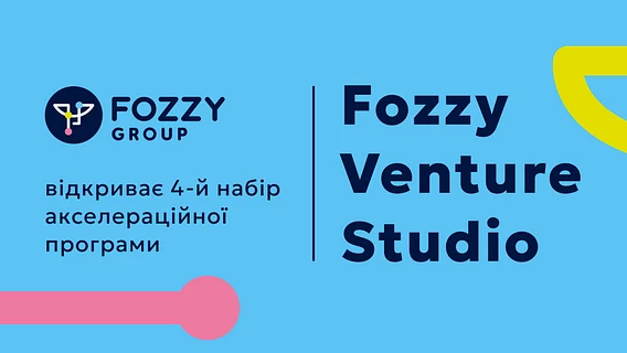 Fozzy Group has opened a recruitment of Ukrainian startups to its accelerator