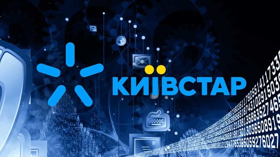 UPD. «Киевстар» создал IT-компанию – Kyivstar.Tech. Это 400 специалистов и еще 70 новых ищут. Кого именно