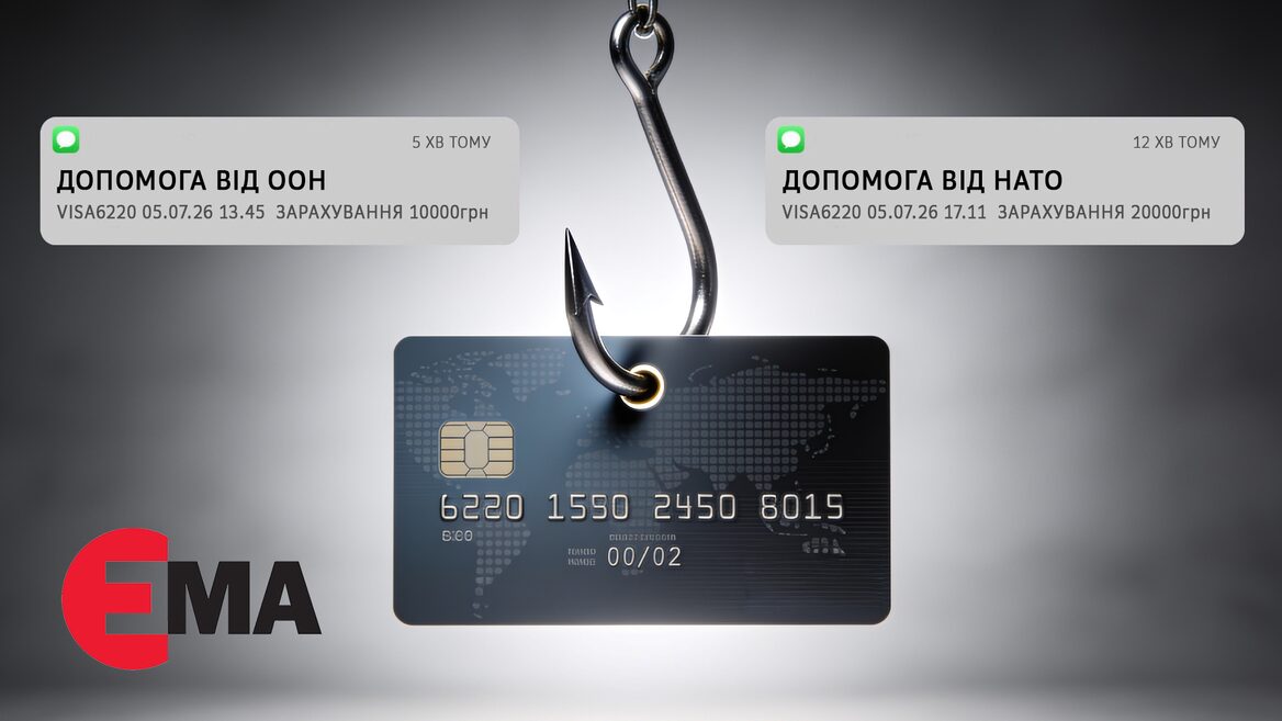Anatomy of household fraud: dev.ua and the EMA Association launch a joint project against digital fraud