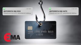 Анатомія побутового шахрайства: dev.ua та Асоціація ЄМА запускають спільний проєкт проти цифрового шахрайства