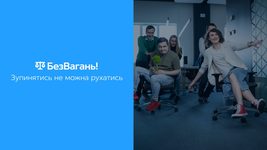 «Киевстар» приглашает начинающих специалистов на годовую оплачиваемую стажировку. Кого ищут и как принять участие в программе «БезВагань»?