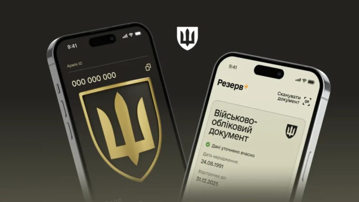 UPD. У «Резерв+» стався технічний збій. Міноборони повідомляє що сервіс уже відновив роботу