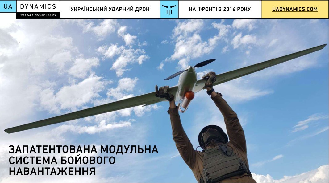 10 — производители дронов в Украине