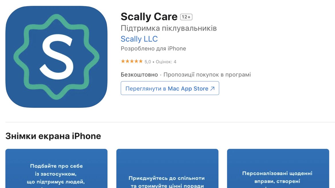 Українські стартапери створили мобільний застосунок Scally Care для допомоги родичам онкохворих пацієнтів