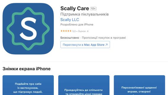 Украинские стартаперы создали мобильное приложение Scally Care для помощи родственникам онкобольных пациентов