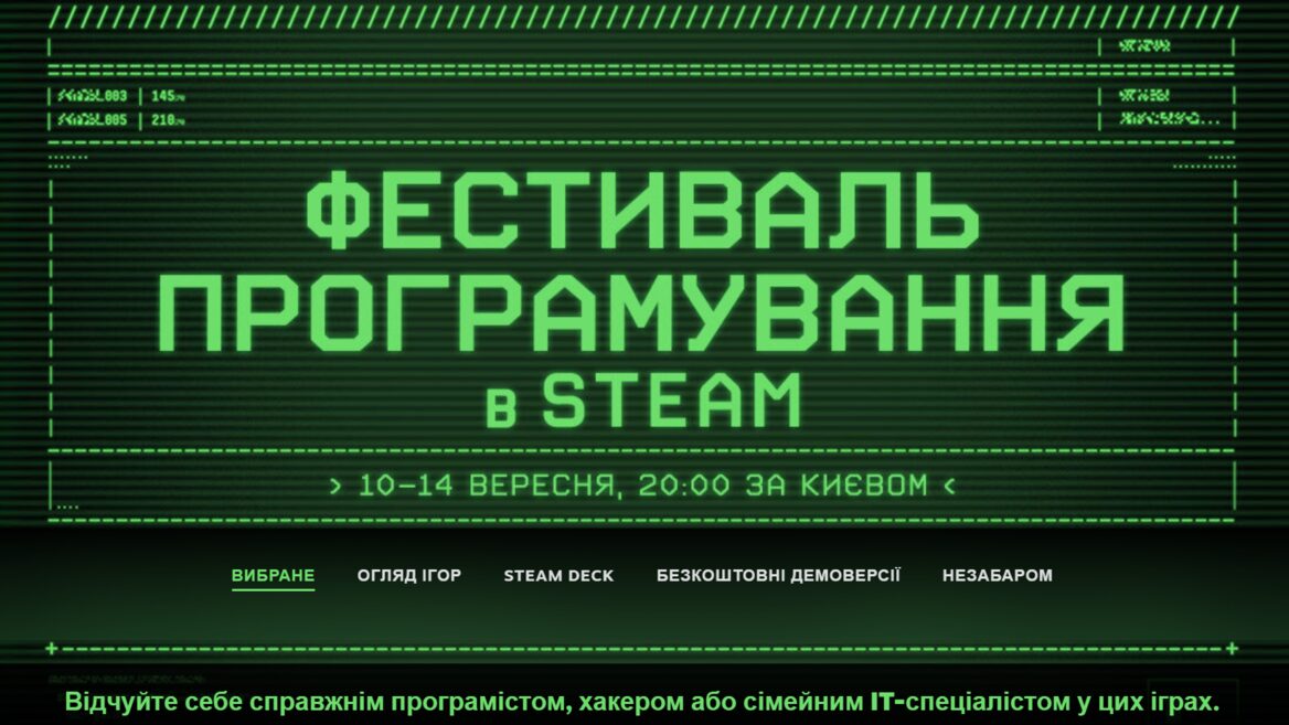 У Steam розпочався «Фестиваль програмування» зі знижками на симулятори айтівців та хакерські ігри