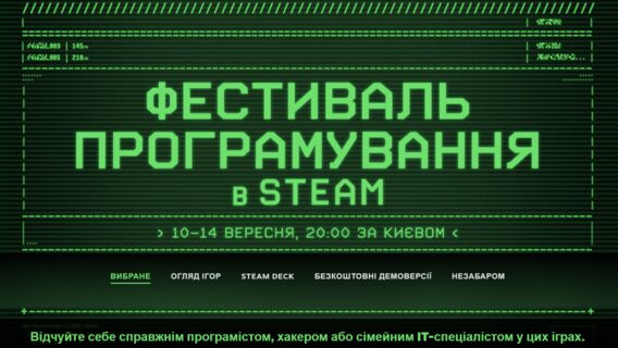 Steam's "Programming Festival" has begun with discounts on IT simulators and hacking games