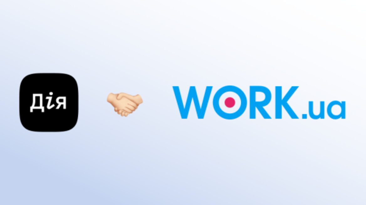 На Work.ua з’явилося підтвердження роботодавців через «Дія.Підпис»