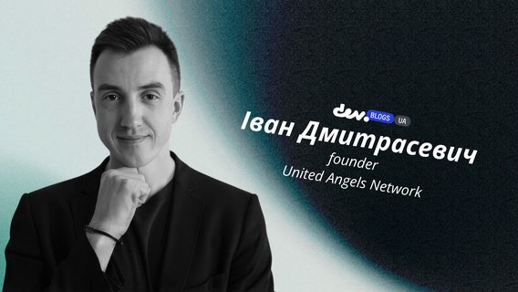 Виклики та можливості інвестування в українські стартапи під час війни: інсайти та виклики Виклики та можливості інвестування в українські стартапи під час війни: інсайти та виклики