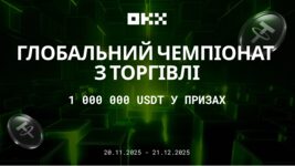 OKX announces the launch of the “Global Trading Championship” with a prize pool of up to $1 million