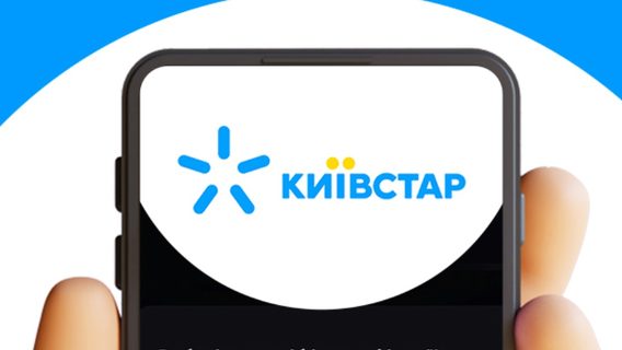 У «Київстар» з'явилася можливість реєстрації номера за допомогою «Дії» або BankID
