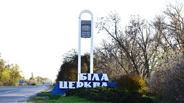 An industrial park will open near Bila Tserkva, with IT and telecom among its areas of operation. How many new jobs are planned?
