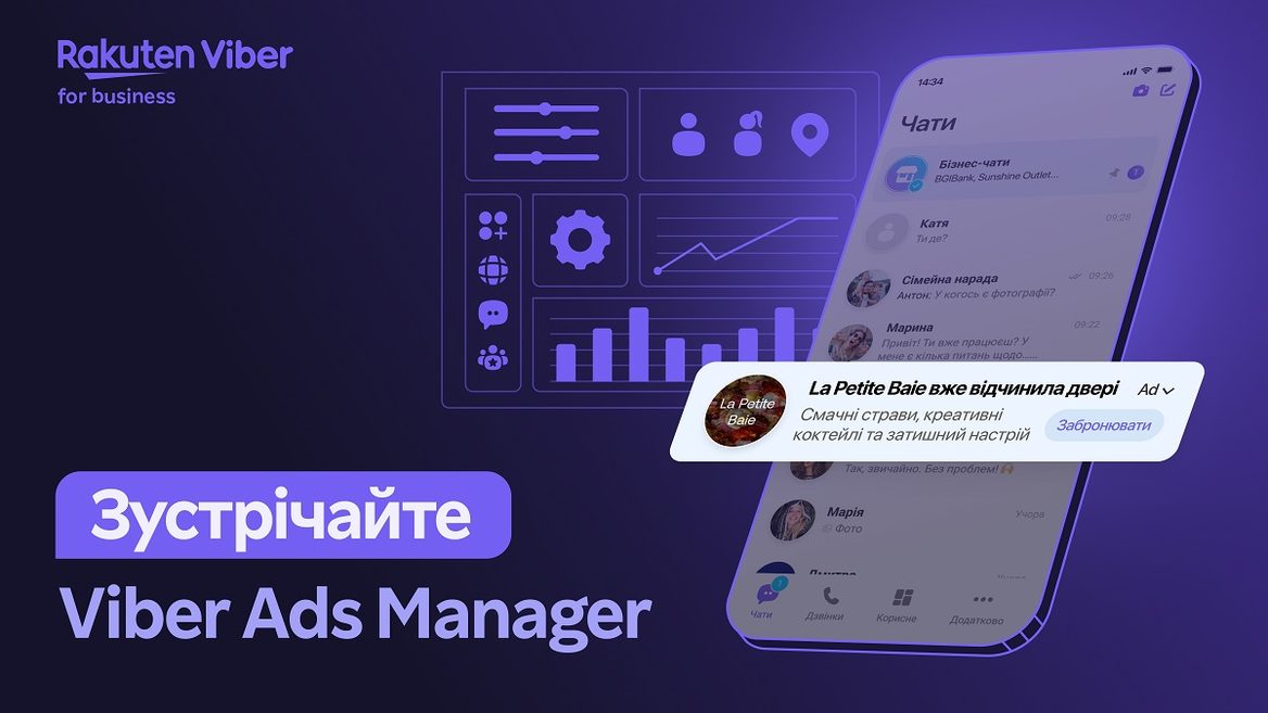 Rakuten Viber запустив Ads Manager в Україні для малого та середнього бізнесу