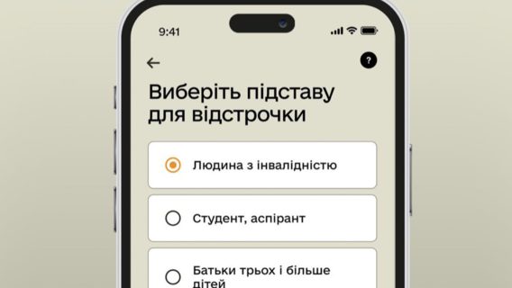 Без посвідчень і візитів до ТЦК. У «Резерв+» стали доступні відстрочки для людей з інвалідністю