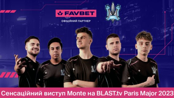 Большая пресс-конференция и автограф-сессия Monte