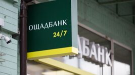 Oschadbank has urgently shut down its servers - services are not working. What happened?