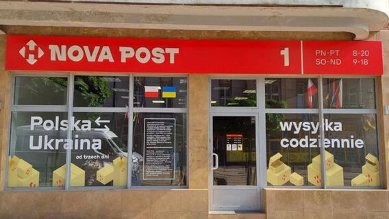 Nova Post у Польщі масштабується: у 2026 році планує потроїти кількість відділень