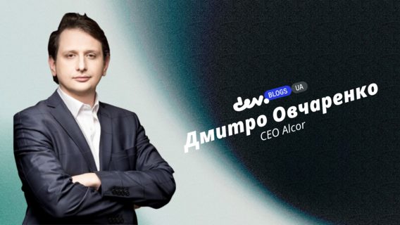 Місія, цінність і команда: як побудувати компанію, яка успішно працює на глобальному ІТ-ринку 