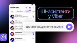 Rakuten Viber launches five AI assistants for different situations in the app