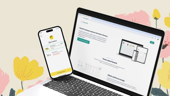 Uklon Delivery запустив інтеграцію, яка дає змогу власникам флористичних бізнесів автоматизувати швидку доставку