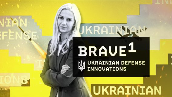 «За первую неделю – более 100 заявок». Интервью с руководительницей Brave1, который должен «сцементировать» военное дело Украины технологиями