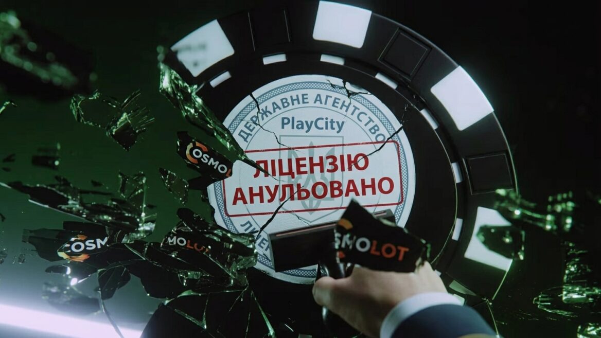 PlayCity анулювала ліцензію онлайн-казино Cosmolot через використання p2p-платежів