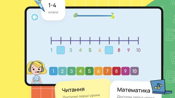 У застосунку «Вивчаю — не чекаю» тепер можна вчити українську мову та читання в ігровій формі