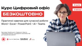 «Крута можливість для людей 50+, у яких не було інформатики у школі». CyberBionic Systematics запустила безплатний курс «Цифровий офіс» для вразливих категорій населення